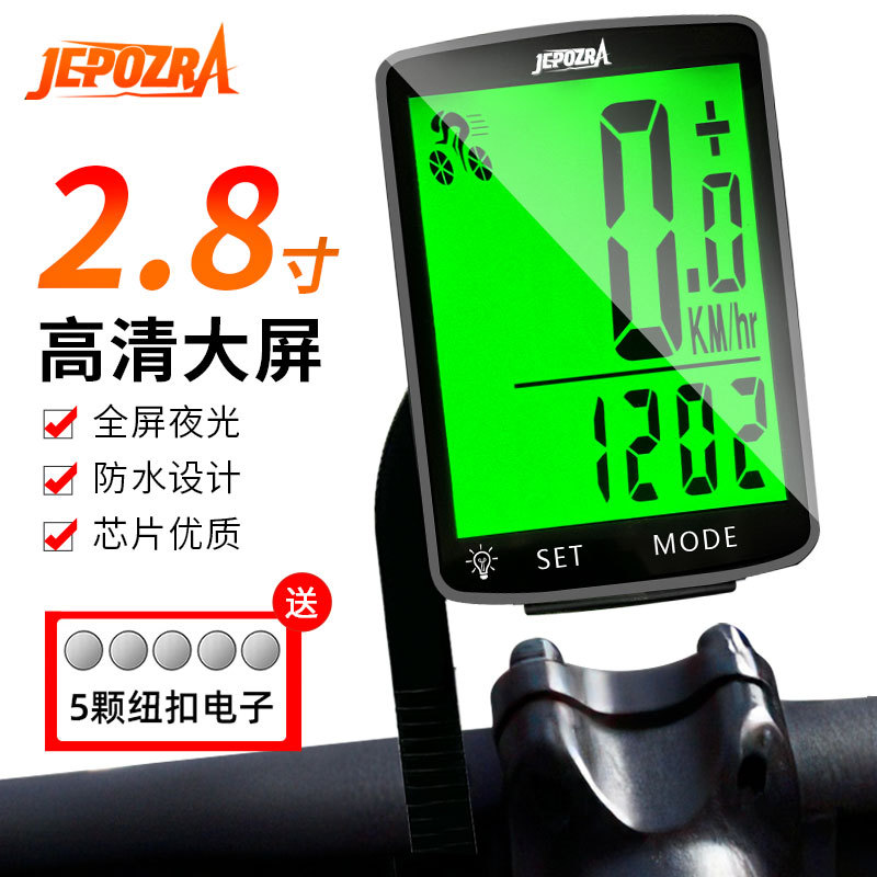 JEPOZRA自行车码表无线防水中文大屏夜光公路车里程表骑行配件