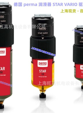 德国PERMA自动注油器 VARIO STAR SF02 SO69 SO70 / M120/60/250