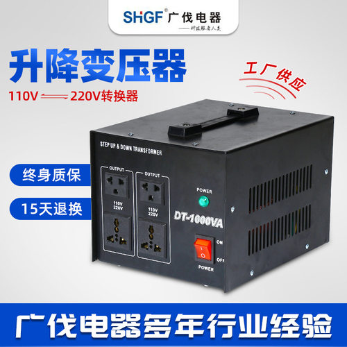 DT-1000W升降变压器220V转110V变220V变压器出口外贸电压转换器