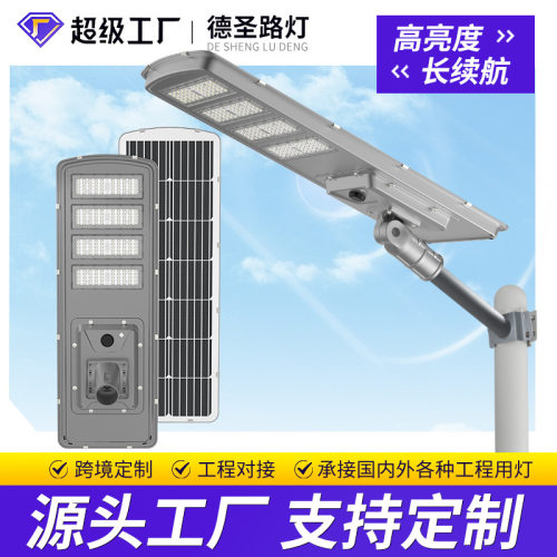 新农村太阳能一体路灯户外庭院太阳能照明路灯市政工程太阳能路灯