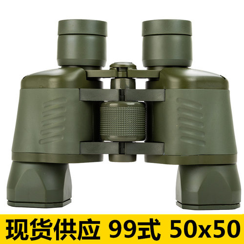 厂家批发99式望远镜高倍高清夜视双筒50x50坐标测距九九式望眼镜