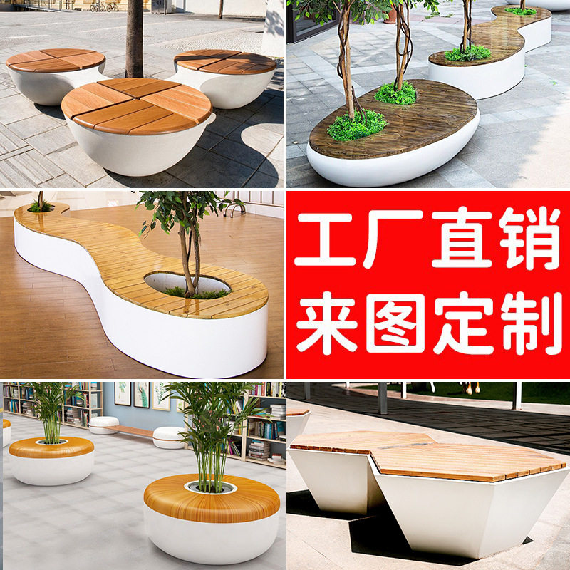 玻璃钢树池坐凳户外防腐木座椅商场美陈景观休息椅异形定制花盆图片