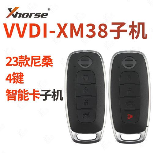 VVDI尼桑智能卡中控锁23款