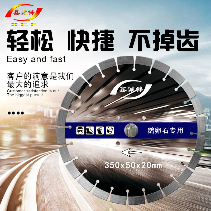 马路切割片350石材花岗岩混凝土400耐火砖鹅卵石500大锯片马路片