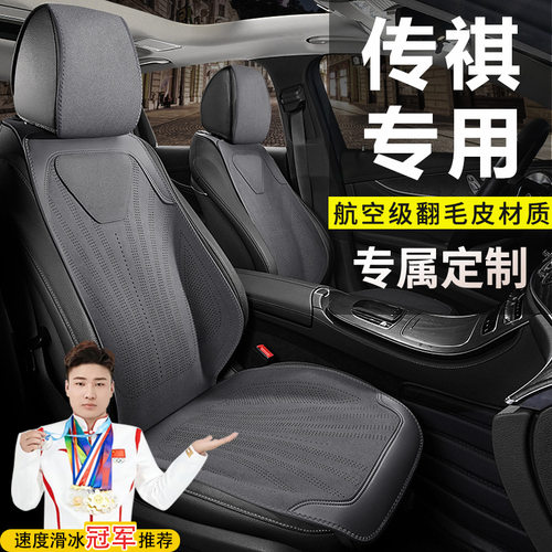 广汽传祺影酷GS4专用座套影豹GS3汽车坐垫套翻毛皮四季通用座椅套