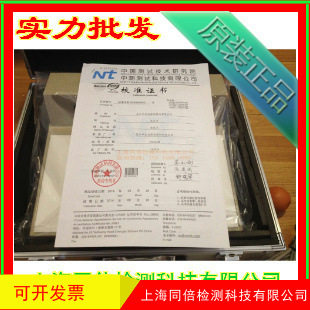透射式黑白全色电子密度计