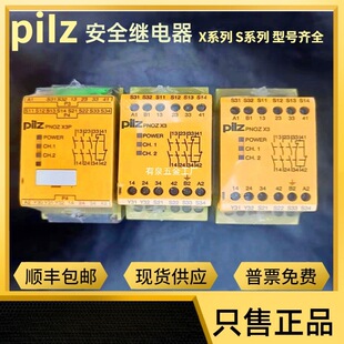 全新原装皮尔兹Pilz安全继电器PNOZ X3 774318 774310  774314