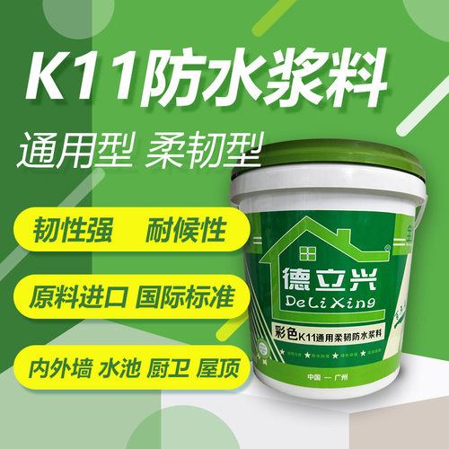 k11防水涂料 泳池水池鱼池柔韧性浆料屋顶外墙厨房卫生间js