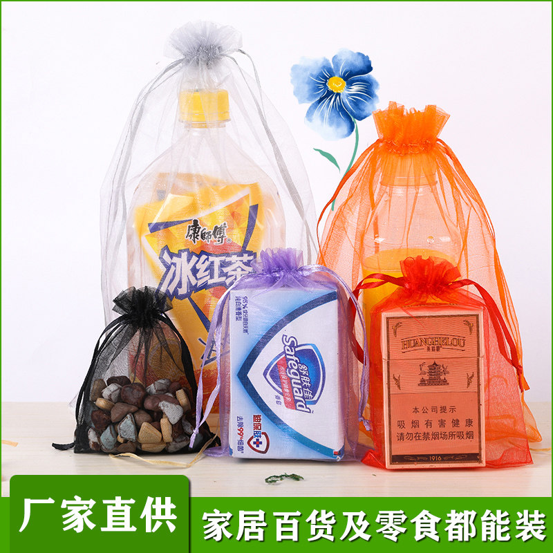 欧根纱袋礼品包装袋家居百货零食抽绳束口袋多色可选透气透明网袋
