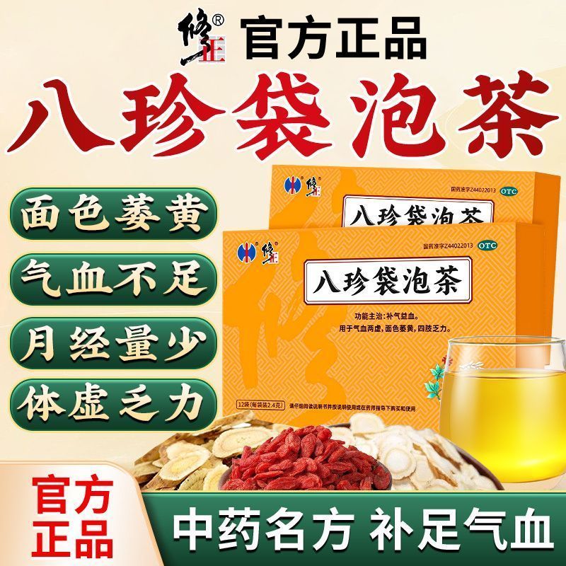 [修正]八珍袋泡茶2.4g*12袋/盒