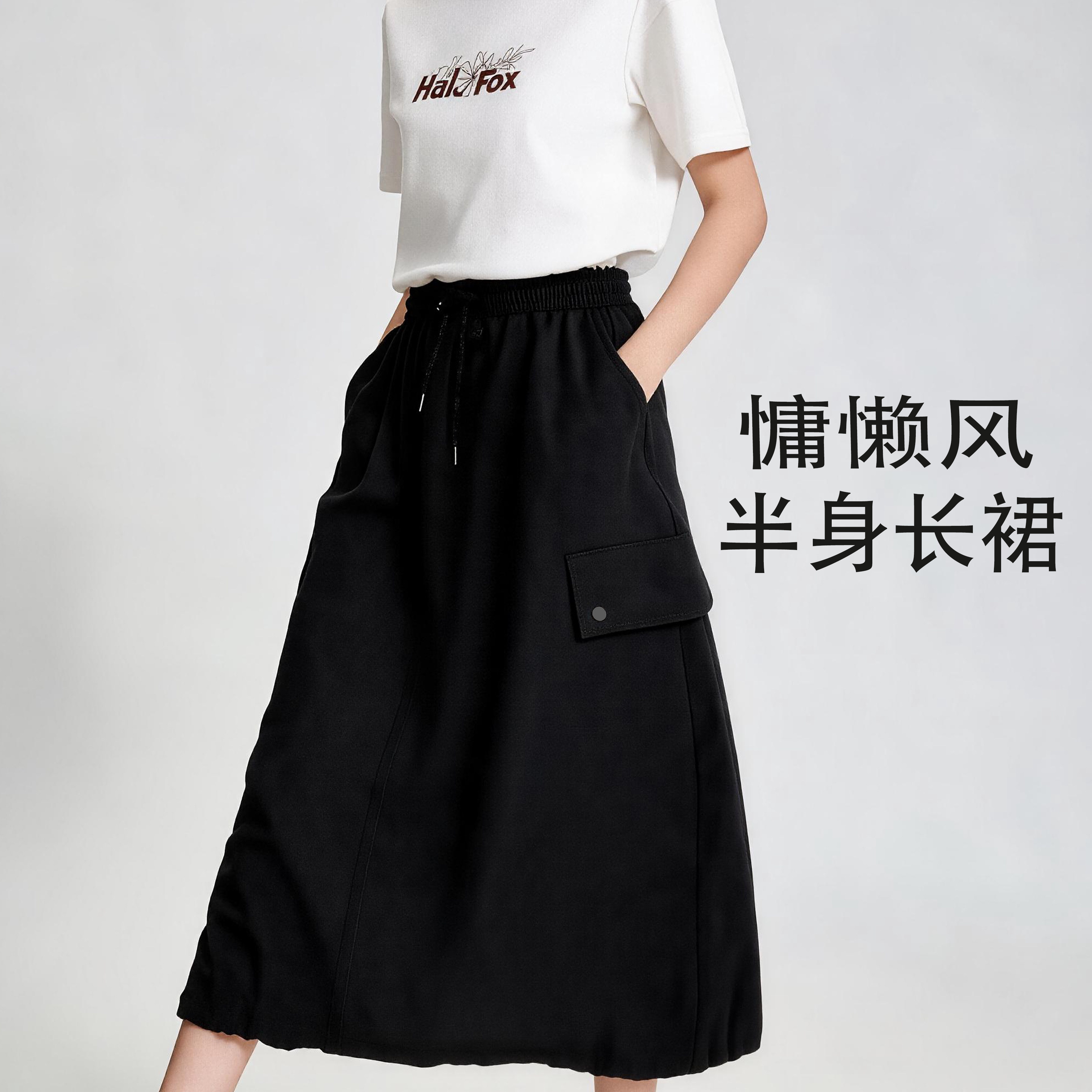 Halo Fox 新款半身裙休闲工装款慵懒风亲肤透气女士休闲长裙