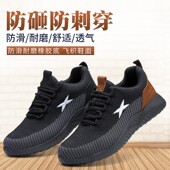 工地鞋 轻便透气防臭防砸防刺穿钢包头工作鞋 老保耐磨 男冬季 劳保鞋