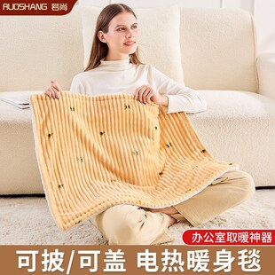 电热毯盖腿办公室盖毯暖身毯暖脚器取暖神器小型加热毯坐垫护膝毯