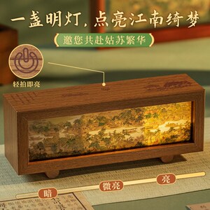 猫的天空之城拍拍灯映江南古风小夜灯可充电客厅卧室家居装饰摆件