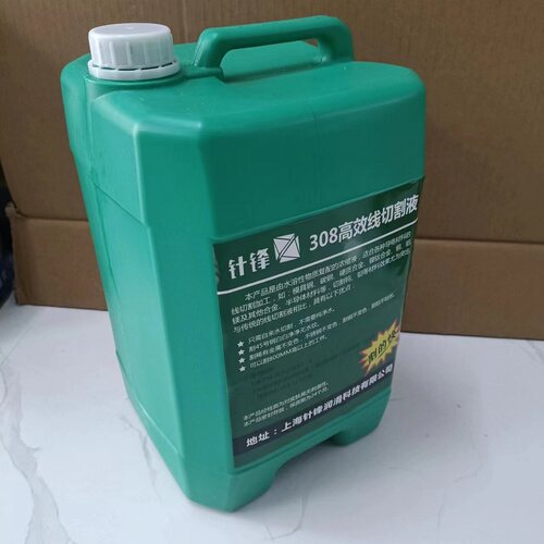 针锋308中走丝工作液水溶性线切割液中走丝水基高效环保乳化液工