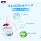 露安适婴儿洗衣液全家可用新生儿婴幼儿洗涤剂宝宝用品2Lx1瓶