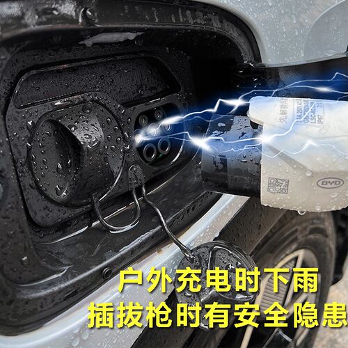 零跑C11专用款电车充电口防水罩防雨罩防尘隐藏挡雨防漏无损改装