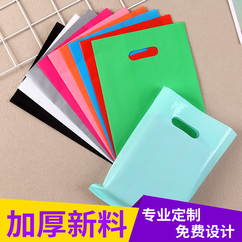 服装店购物定制logo礼品包装袋手机化妆品广告可定做手提塑料袋子