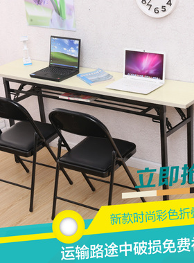 长条桌折叠餐桌简易摆摊桌窄80 120 140宽30 40cm长方形会议桌子