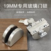19MM玻璃门地锁不锈钢玻璃门锁免开孔无框单门双开门锁办公室地锁