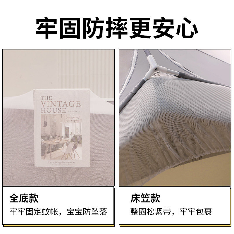 蚊帐家用2023新款2022卧室防摔儿童婴儿防止掉床回底床笠款坐床式