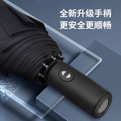 511双层全自动雨伞 折叠男士大号加大加厚加固晴雨两用遮阳防晒伞