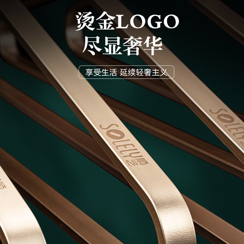顺艺太空铝合金家用衣挂晾衣金色护衣无痕衣架子晒衣服衣撑挂衣架