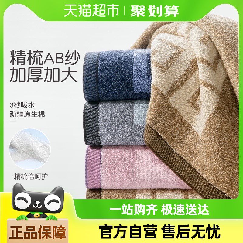 金号毛巾加厚纯棉吸水加大酒店新疆棉全棉情侣家用洗脸花式线洗浴