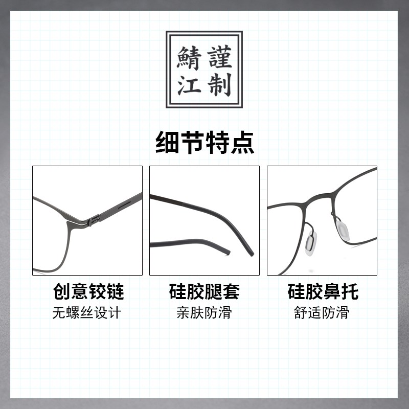 钢片之王!设计师7克超轻复古无螺丝防蓝光商务大脸男近视眼镜框