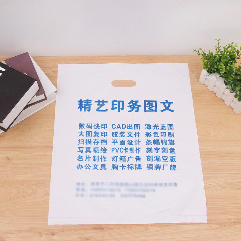 服装店塑料袋子定制印刷LOGO手机礼品手提袋化妆品图文购物袋定做