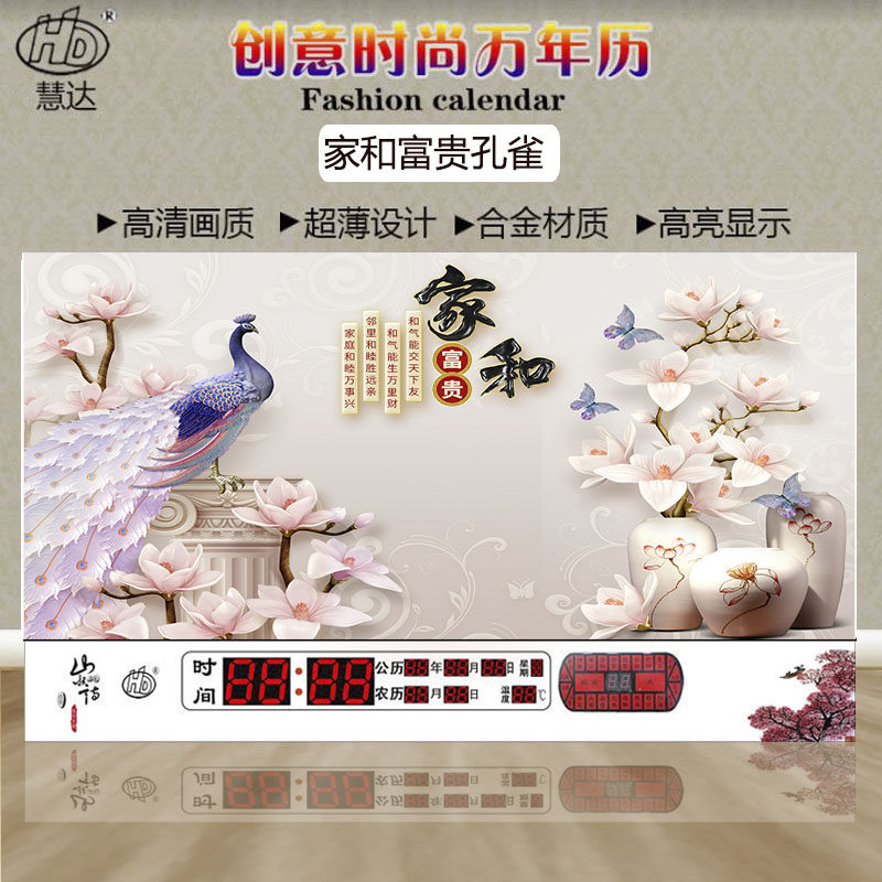 超薄数码电子万年历2021新款客厅大时间壁挂钟表电子钟风景日历