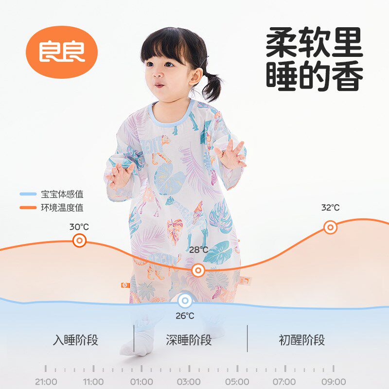 良良婴儿睡裙纱布男女宝宝竹棉防踢被婴儿夏季空调房睡袋