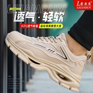 2025新款超轻缓震劳保鞋男款夏季透气防臭塑钢头防砸防刺穿工作鞋