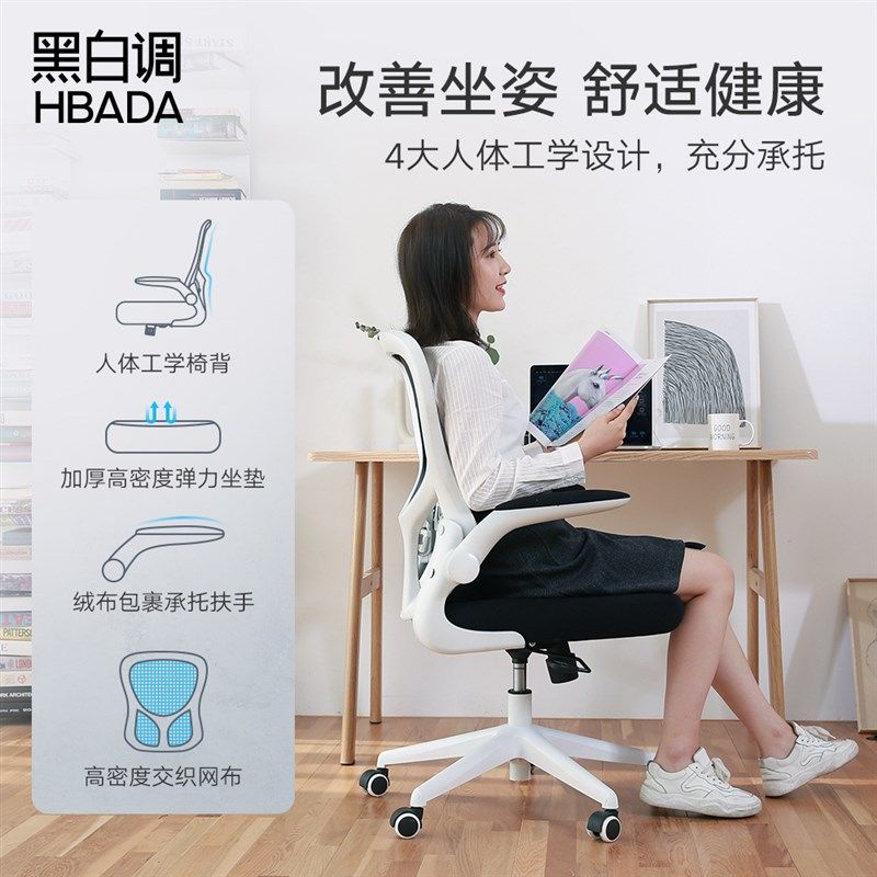 黑白调电脑椅家用卧室办公椅简约舒适座椅书桌椅学生学习久坐椅子