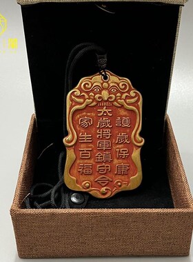 纯铜大号朱砂太岁将军镇守令牌六丁六甲平安汽车挂件家居饰品包邮