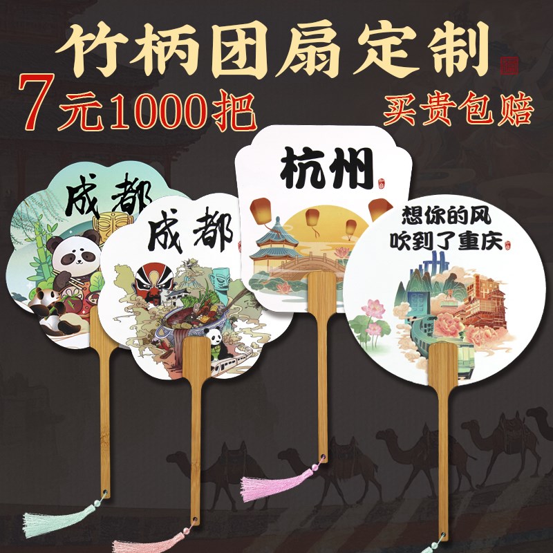 国潮文旅团扇毛笔手写扇子定制创意书法扇中国风楠竹扇宣纸扇定做