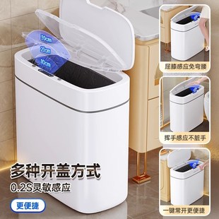 智能感应式 电动卫生桶 垃圾桶夹缝卫生间厕所家用全自动2024新款
