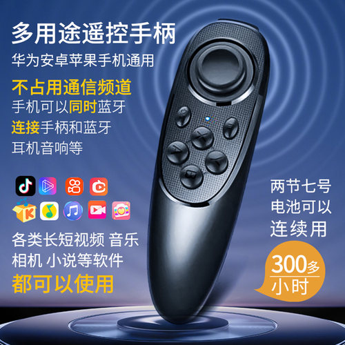 岚衍小说抖音提词翻页音乐遥控器
