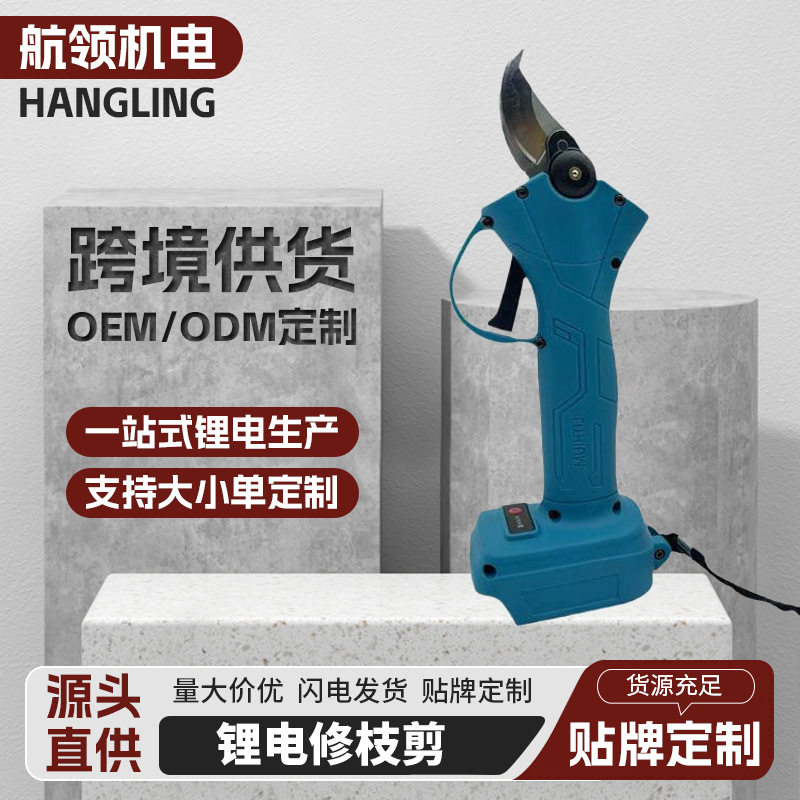充电式锂电电动剪刀园林果树修枝剪剪树剪树枝专用电剪子剪枝套装图片