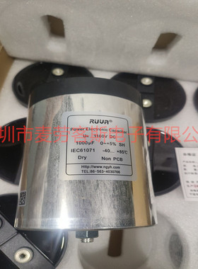 全新 1000UF 1100V 裕华 RUVR 116*155 5% 薄膜无极电容