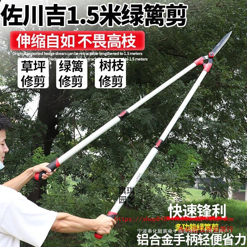 佐川吉1.5米加长伸缩绿篱剪图片