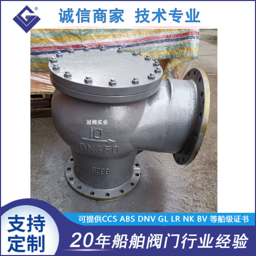 船用日标铸钢直通直角止回阀JISF7372