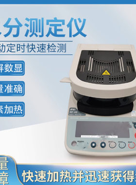 日本AND水分仪MS-70/AX-MX现货