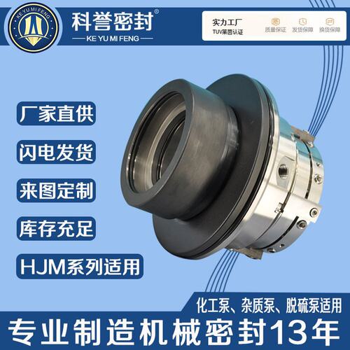 循环泵用机械密封多型号可选
