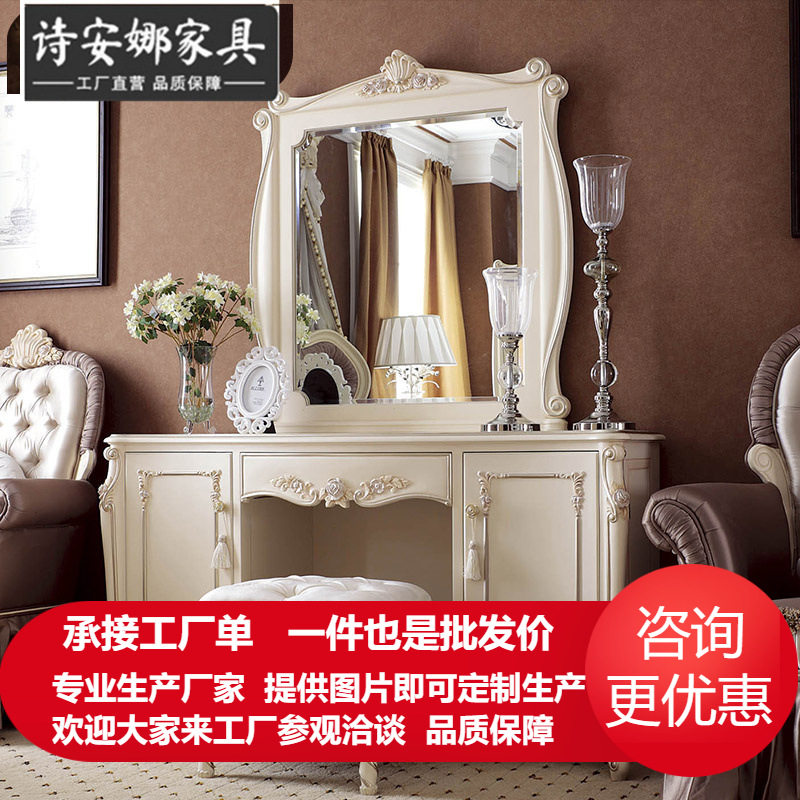 法式实木梳妆台白色欧式别墅卧室化妆桌化妆柜家具