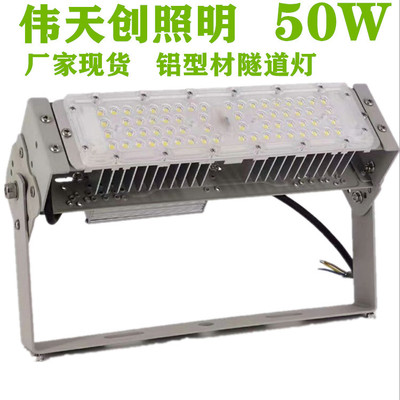 50W100W150W200W250W300W400W500W600WLED隧道灯模组鳍片散热外壳