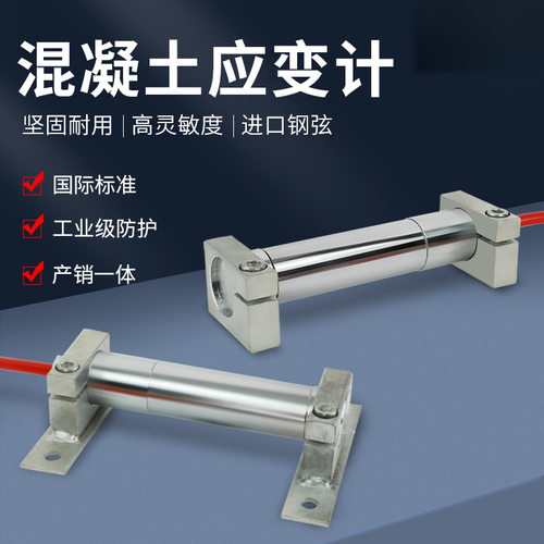 振弦式混凝土钢筋应变计