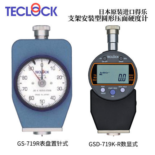 日本TECLOCK得乐进口表盘式数显压面硬度计GS701N 706N 719N 721N