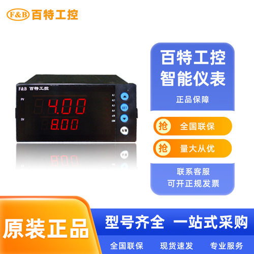 百特仪表FBG54U66HP/6000FP