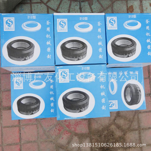 80-95-110机械密封质优价廉